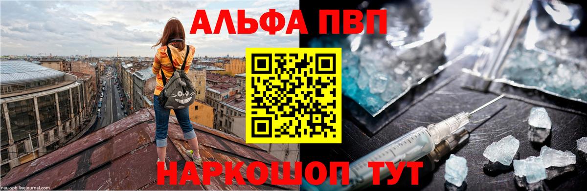 А ПВП  цены   Вход с VPN  Alfa_PVP крисы CK  Гай  APVP СК КРИС  Альфа ПВП СК КРИС 