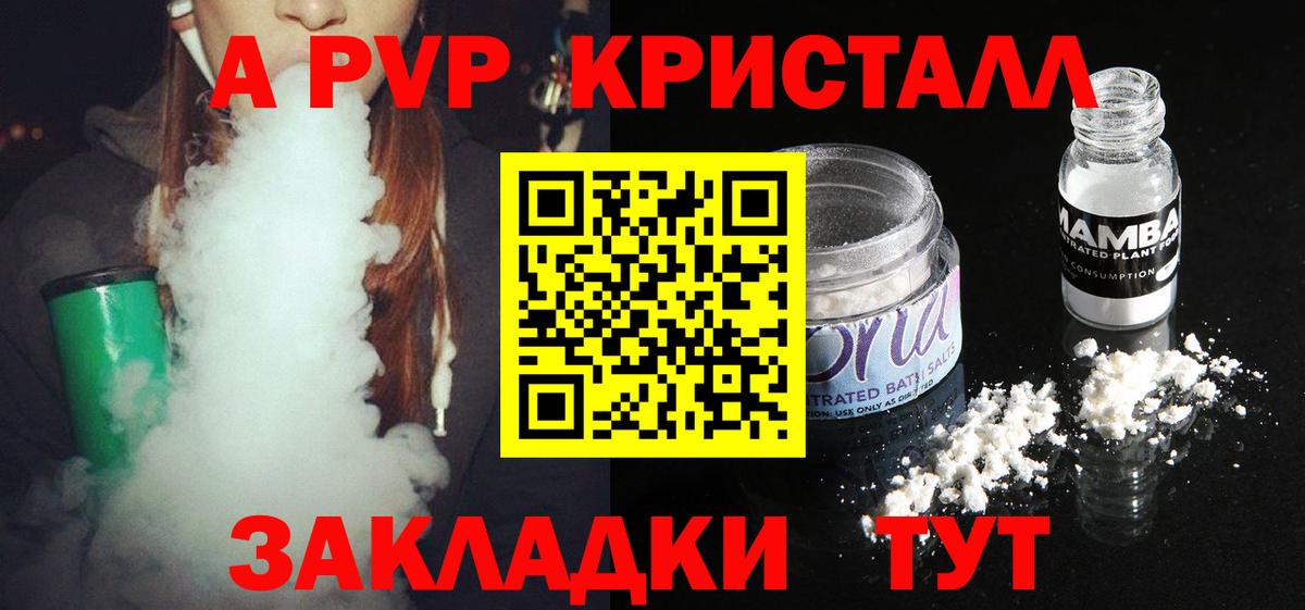 Alpha PVP кристаллы Гай