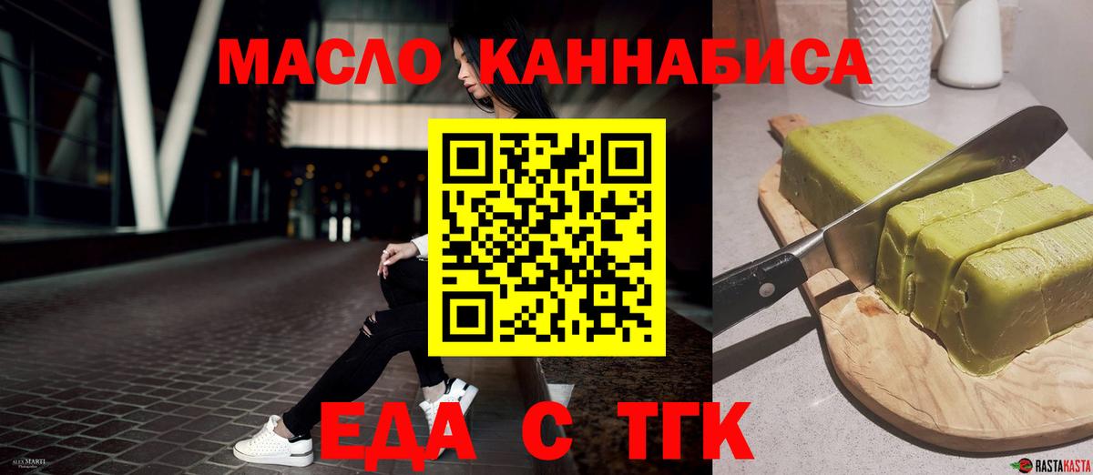 Гай  Печенье с ТГК марихуана  Вход с VPN 