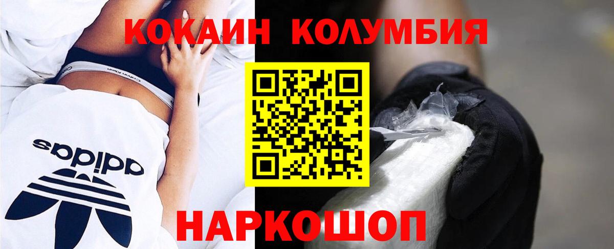 Гай  Cocaine  Вход с VPN  COCAIN FishScale  КОКАИН 97% 