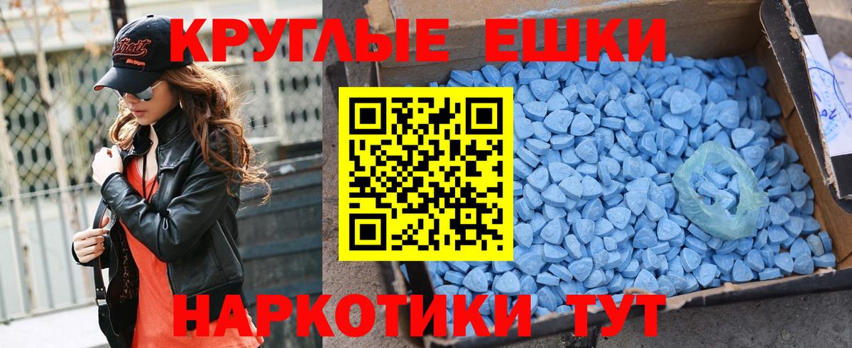 ЭКСТАЗИ круглые Гай
