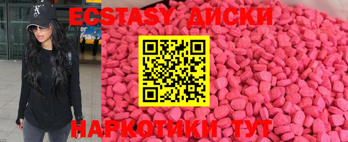 дарк нет Telegram  ЭКСТАЗИ Philipp Plein  Ecstasy  Гай  МЕГА сайт  Вход с VPN  Ecstasy Philipp Plein 