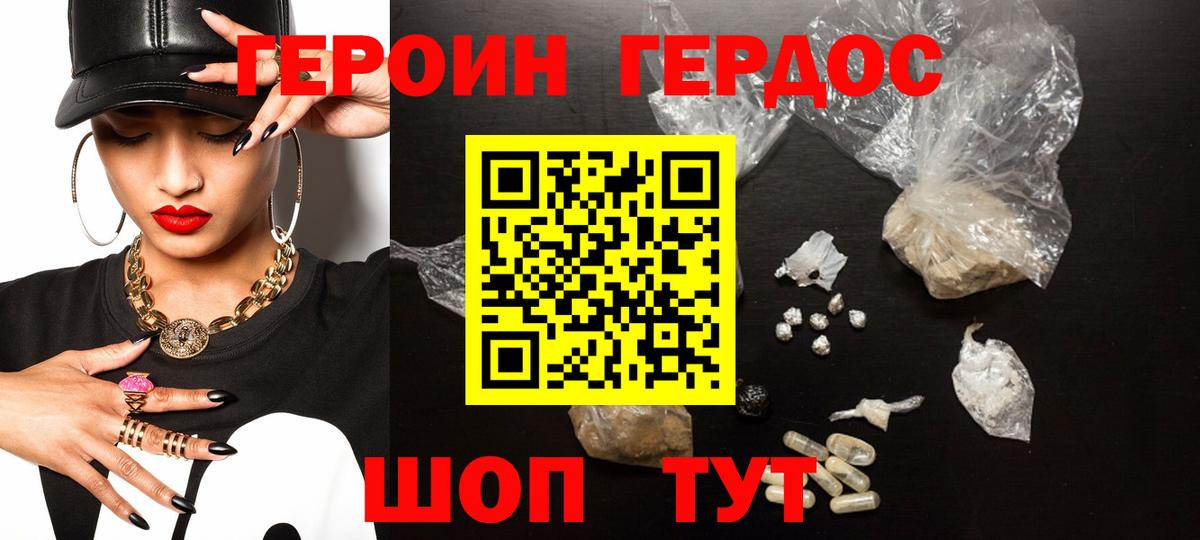 ГЕРОИН VHQ Гай