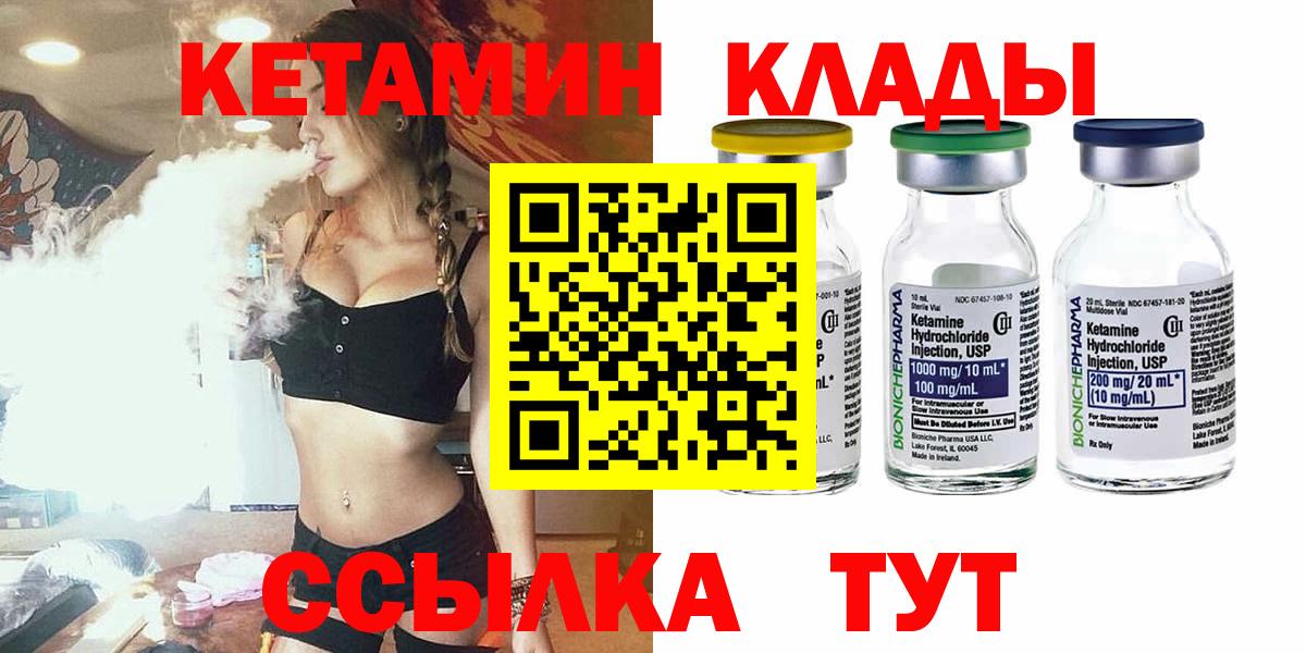 КЕТАМИН ketamine  Вход с VPN  Гай 