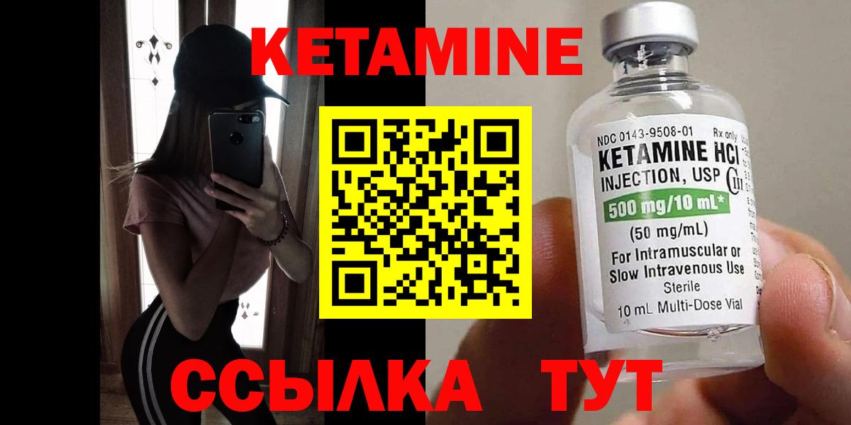 КЕТАМИН VHQ Гай