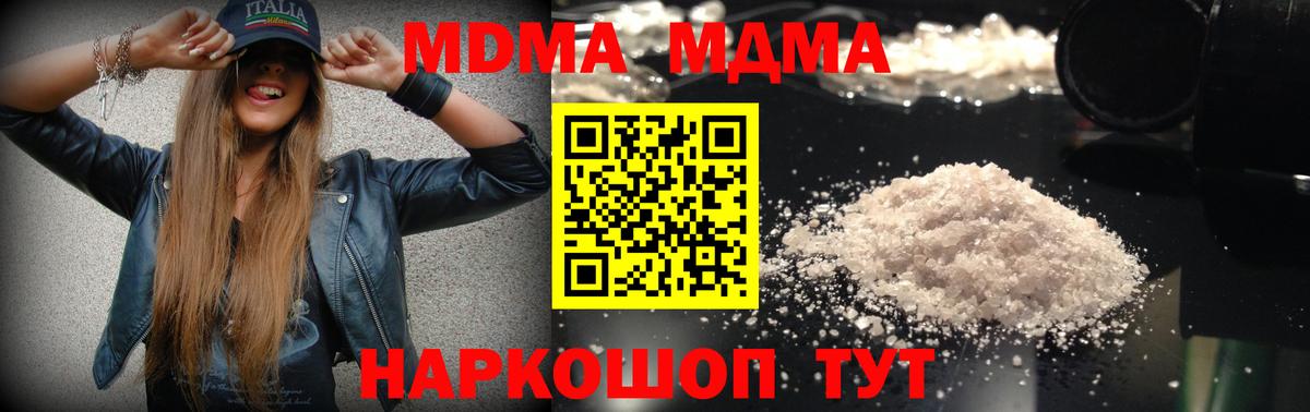 MDMA молли  MDMA  Гай  Вход с VPN 