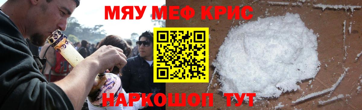 Гай  Меф  Вход с VPN  Меф мука  МЕФ 