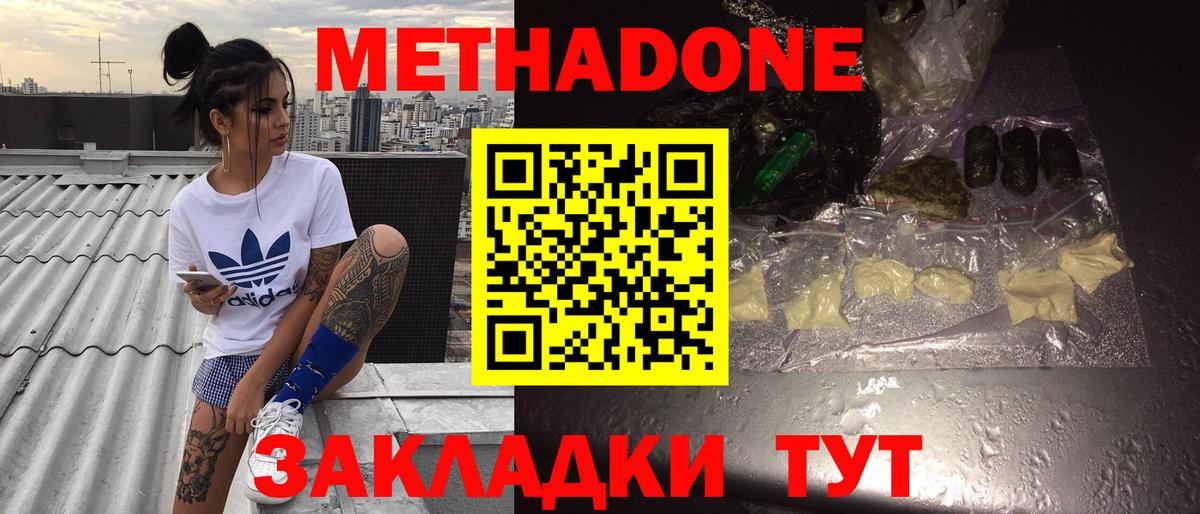 Гай  МЕТАДОН белоснежный  МЕТАДОН VHQ  Вход с VPN 
