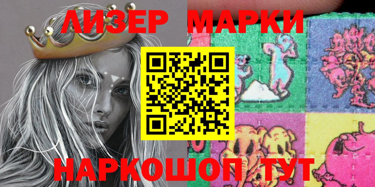 Марки NBOMe 1500мкг Гай