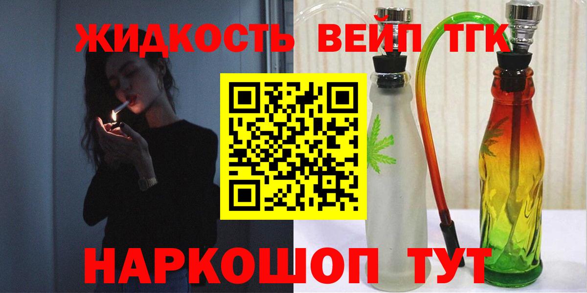 ТГК Wax Гай