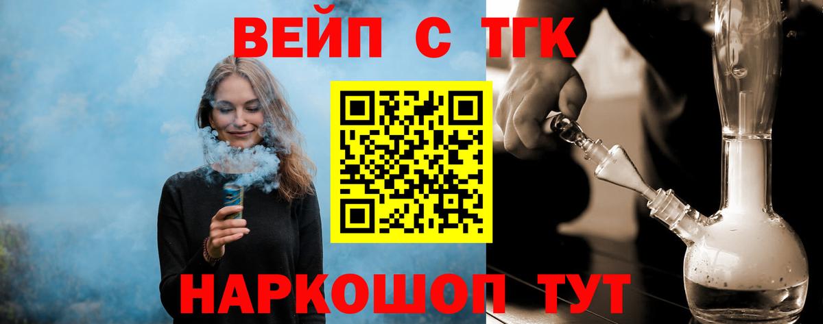 ТГК THC oil  ТГК THC oil  Гай  наркошоп  Вход с VPN 